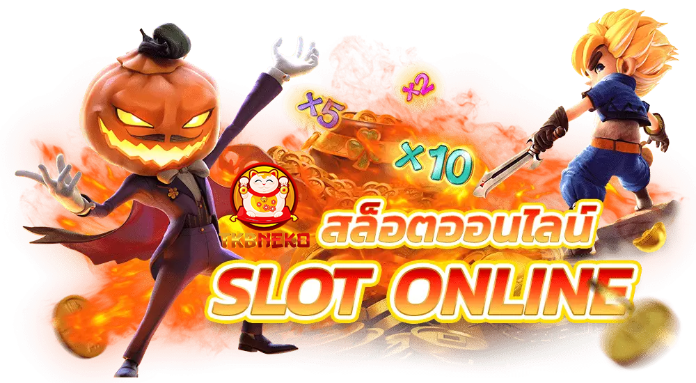 tkbneko คาสิโนออนไลน์เว็บตรง | ครบวงจร บาคาร่า รูเล็ต เสือมังกร ฝากถอนไว ปลอดภัย 100%